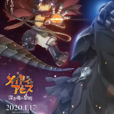 来自深渊 深沉灵魂的黎明