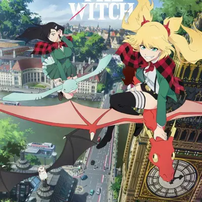 龙与魔女