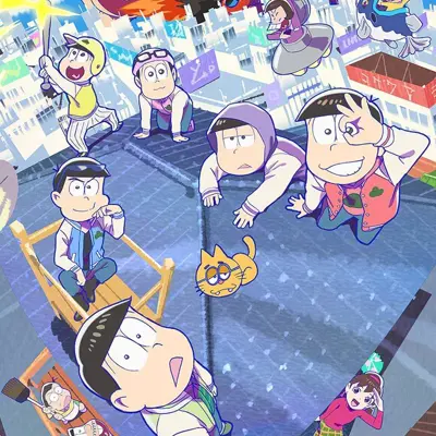 阿松 第三季