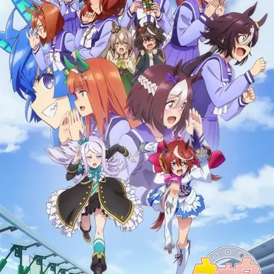 赛马娘 Pretty Derby 第二季