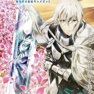 剧场版 Fate/Grand Order 神圣圆桌领域卡美洛 后篇 圣骑士银之臂