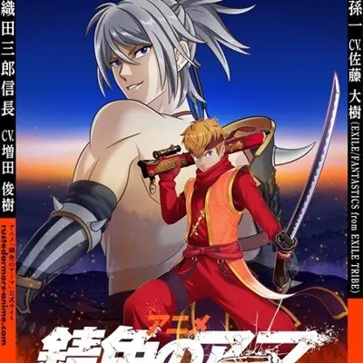 锈色铠甲-黎明-