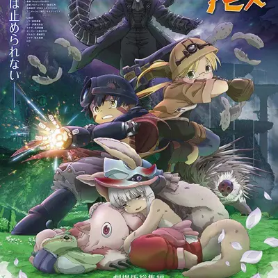 来自深渊 漂泊之黄昏