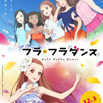扶桑花之舞