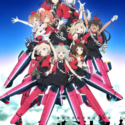 联盟空军航空魔法音乐队 光辉魔女