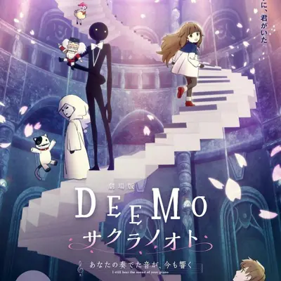 DEEMO 樱花之音 -你奏响的音乐，如今依旧回荡- I still hear the sound of your piano