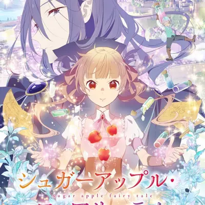 银砂糖师与黑妖精