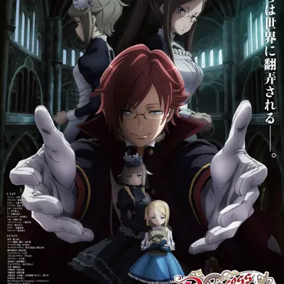 Princess Principal Crown Handler 第3章