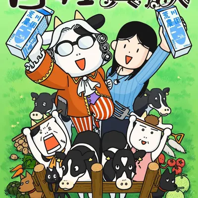 百姓贵族