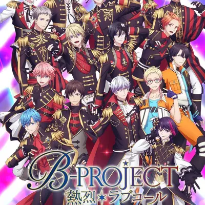 B-PROJECT ～热烈＊Love Call～