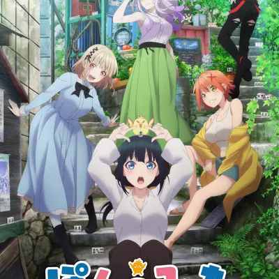 碰之道