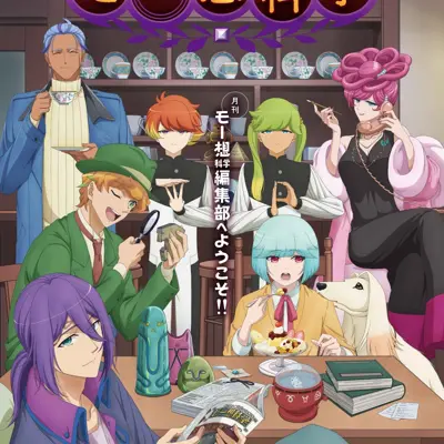 月刊妄想科学