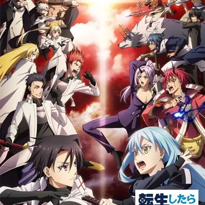 关于我转生变成史莱姆这档事 第三季