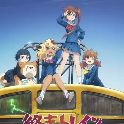 末日列车去哪里？