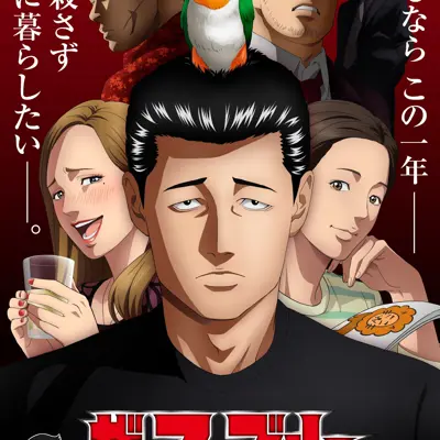 杀手寓言