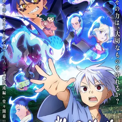 战国妖狐 千魔混沌篇