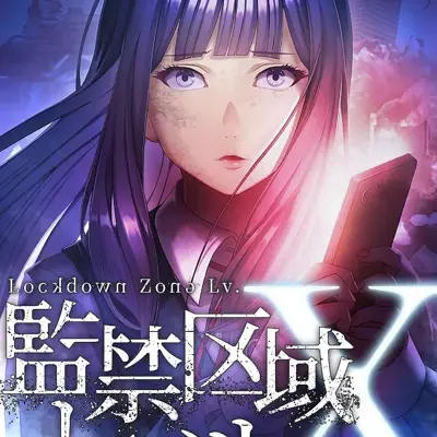 监禁区域LevelX