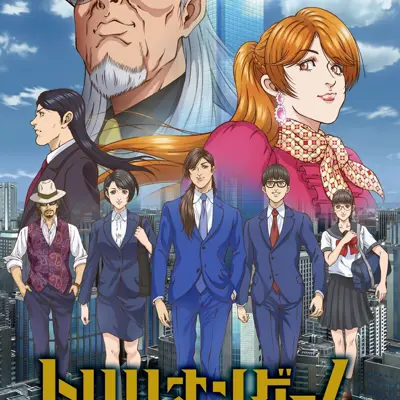 一兆＄游戏