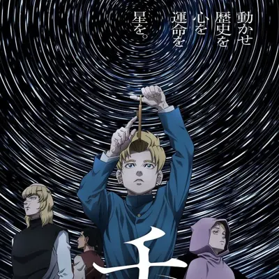 地。 ―关于地球的运动―