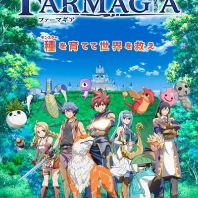 魔农传记
