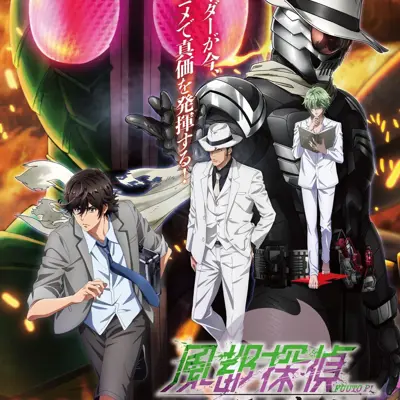 剧场版 风都侦探 假面骑士Skull的肖像