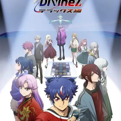 卡片战斗先导者 Divinez Deluxe篇