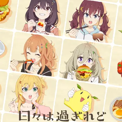 时光流逝，饭菜依旧美味