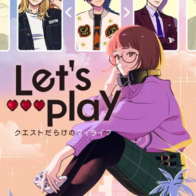 Let's Play 充满任务的人生